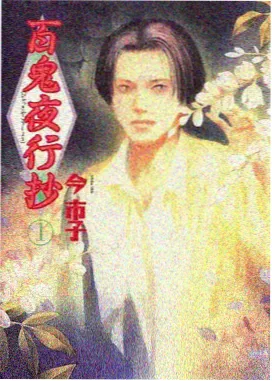 皮卡漫画青春群像作品青空回信封面